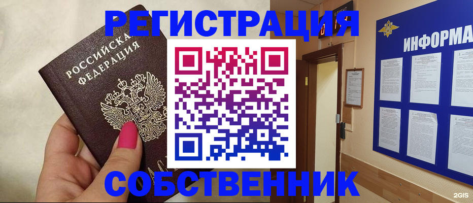 прописка для кредита в Минеральных Водах